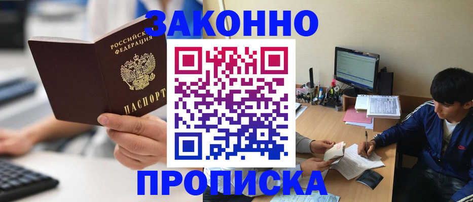 временная регистрация надежно в Дудинке