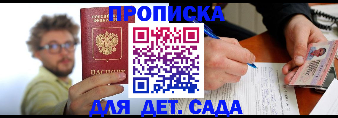 временная регистрация гарантия в Дудинке