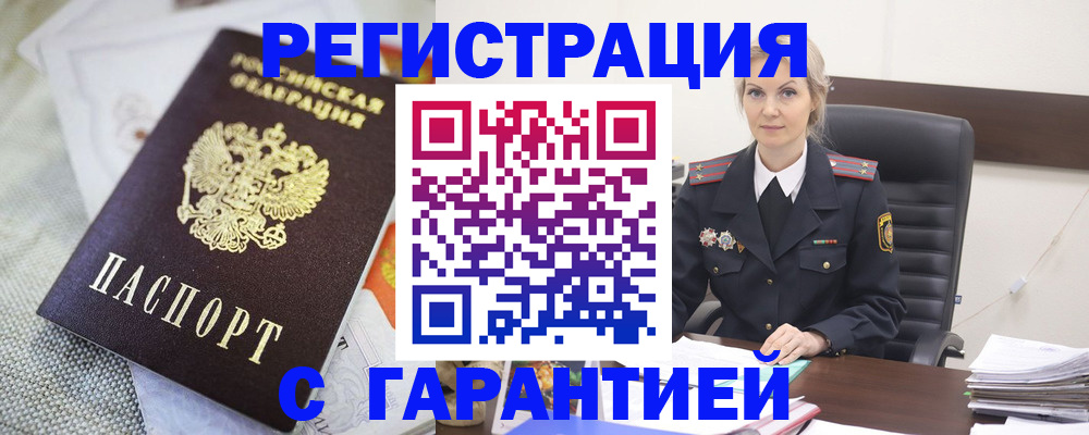 прописка для школы в Дудинке