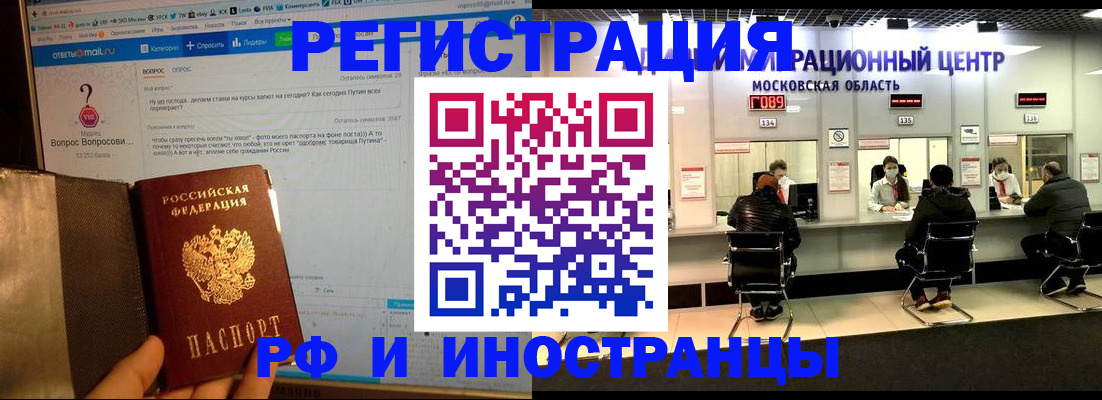 прописка регистрация в Дудинке