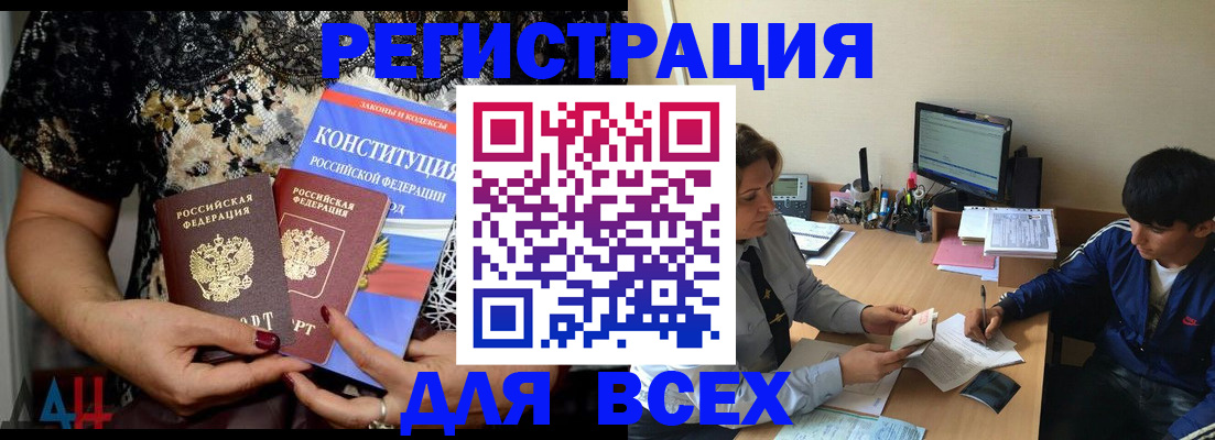 временная регистрация 2025 в Дудинке
