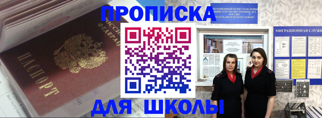 временная регистрация в квартире в Дудинке