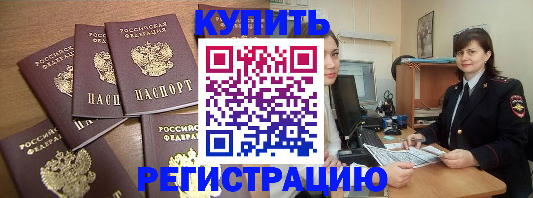 временная регистрация поиск в Дудинке