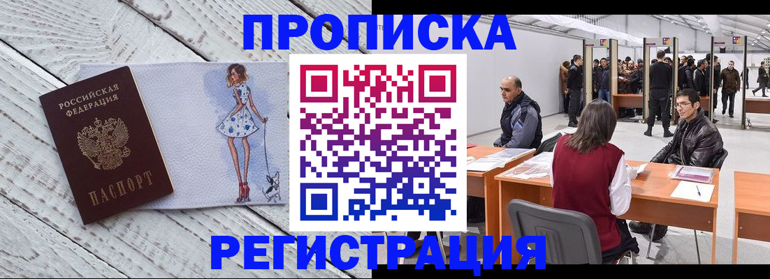 где прописаться в Дудинке